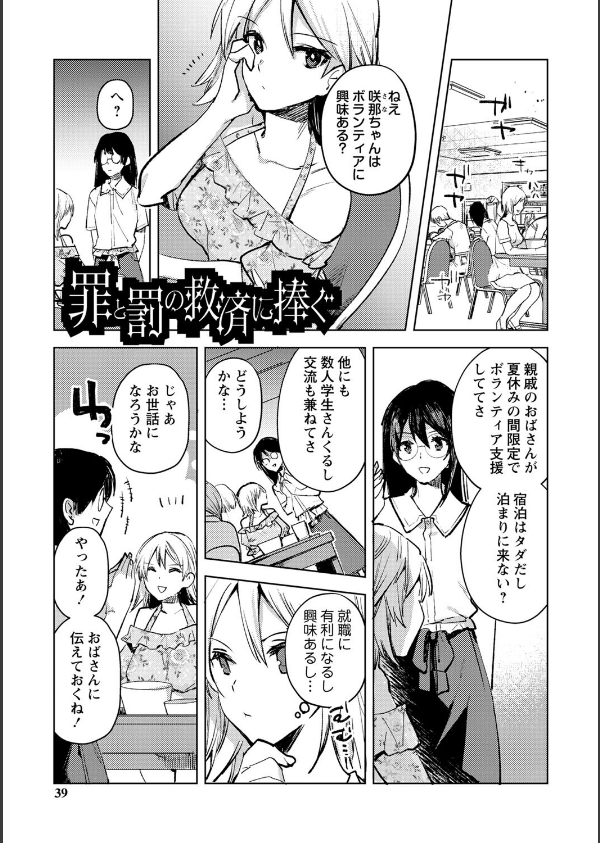 バッド・エンドロール 【デジタル特装版】_7枚目の画像
